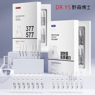 [DR.YS/野森博士特证]2ml*28支安瓶377美白精华液/旗舰店正品E