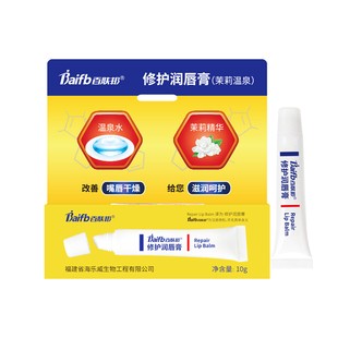 百肤邦唇膏淡化唇纹润唇膏女修护滋润唇部护理嘴唇补水润唇膏男士
