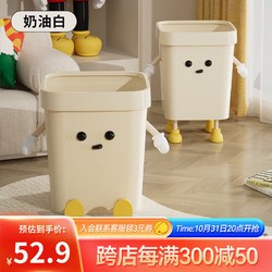 靓涤 垃圾桶家用可爱创意客厅卧室卫生间轻奢卡通纸篓大口径新款 DIY站姿+ DIY坐姿款 奶油白 16L