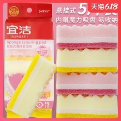 宜洁百洁布悬挂式海绵擦厨房洗碗布去油污清洁抹布3层魔力擦5片装