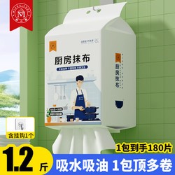 棉小哥 大号懒人抹布悬挂式干湿两用厨房一次性洗碗布加厚厨房布