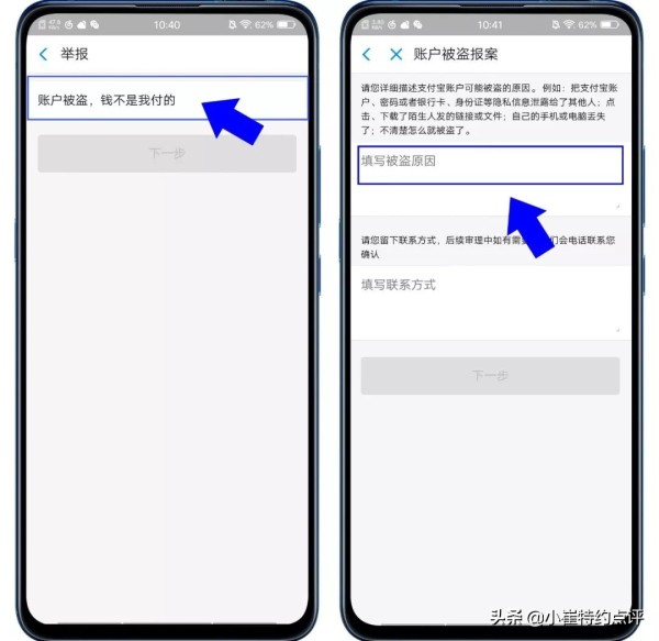 不小心充错话费别急,不用联系机主,简单追回