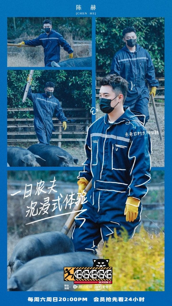 五哈团田园打卡有机生活 陈赫一日农夫体验未来农场