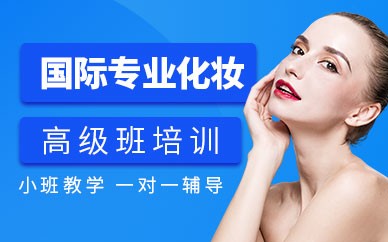 南昌市化妆培训学校