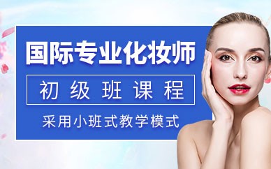 南昌化妆培训中心