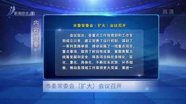 威海新闻内容提要 2023-02-17