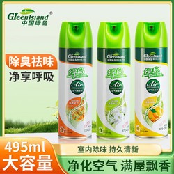 Green island 绿岛 空气清新剂 柠檬+桂花+茉莉 495ml*3 除臭去异味