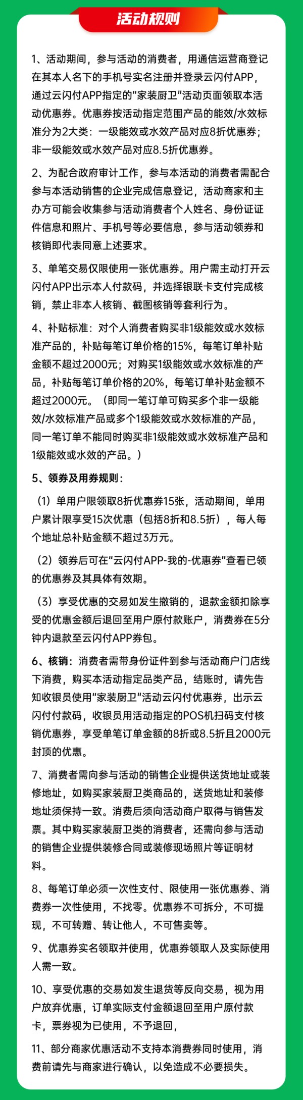(下滑查看)
