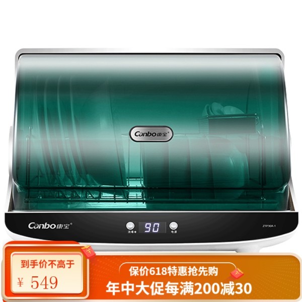 康宝桌面消毒柜 家用 小型 迷你 厨房碗筷柜消毒柜