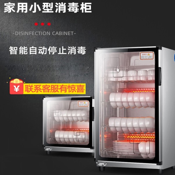 消毒柜家用小型消毒碗筷柜花田趣商用立式双门柜消毒柜