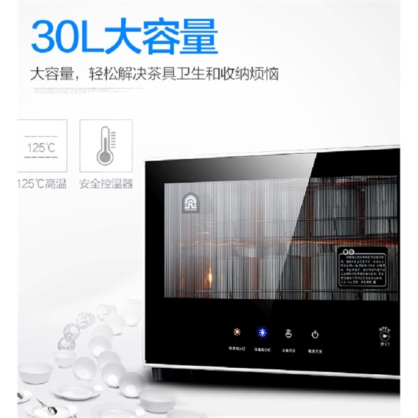 (ronshen)容声28-rq240迷你柜消毒柜