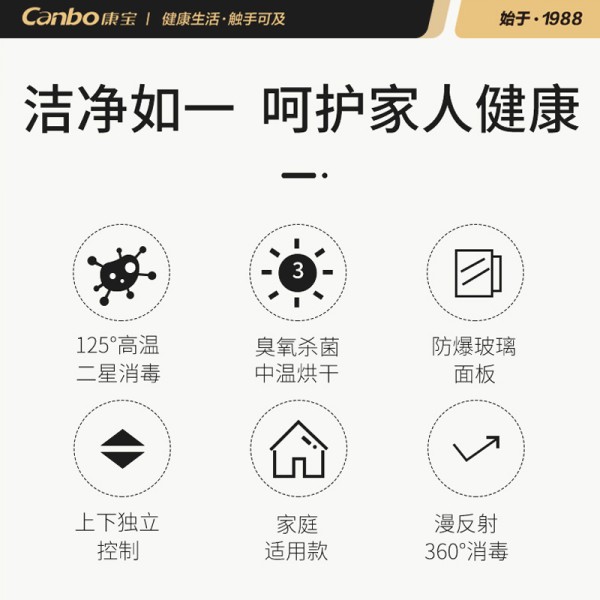 康宝 70升 高温、臭氧 消毒柜