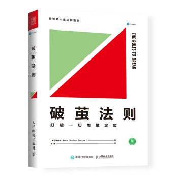 破茧法则