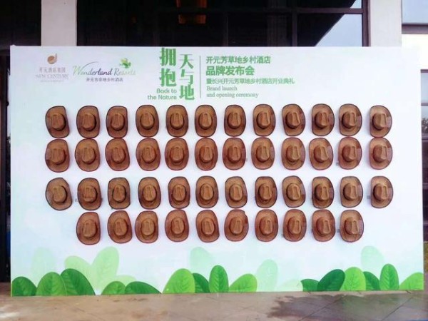 开元芳草地乡村酒店正式发布 茶园竹海中尽享慢生活 