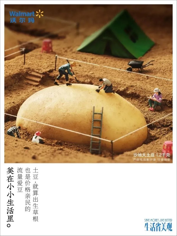 沃尔玛的“省钱文学”，文案太治愈了！-广告人干货库