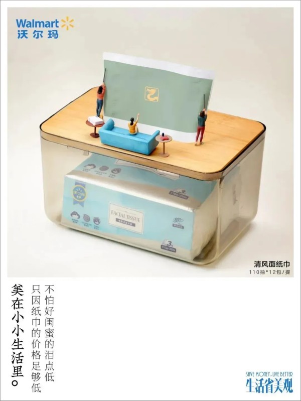 沃尔玛的“省钱文学”，文案太治愈了！-广告人干货库