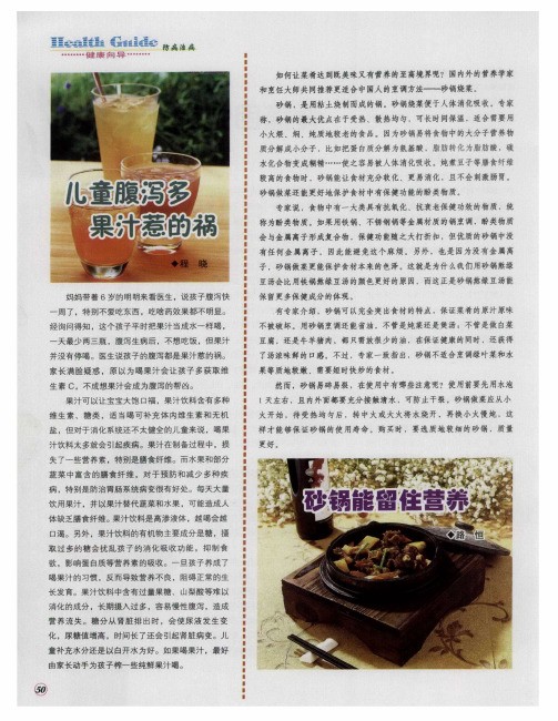 砂锅能留住营养