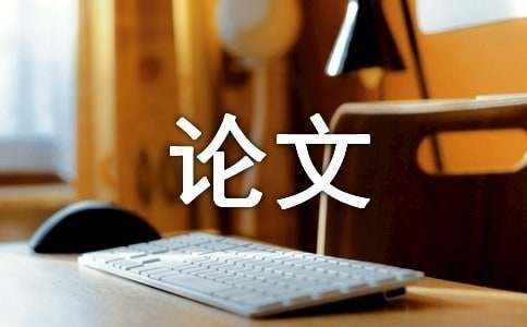 建筑电气节能技术研讨论文