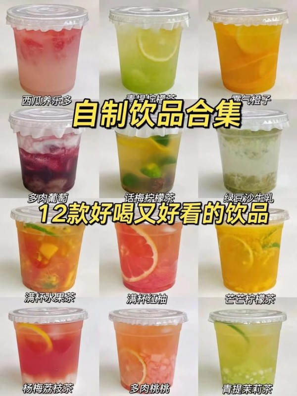 12款健康自制水果茶的做法