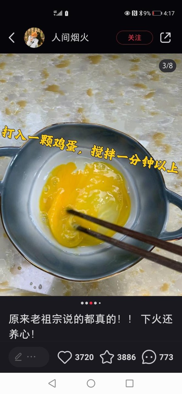 冲鸡蛋花/快手早餐的做法