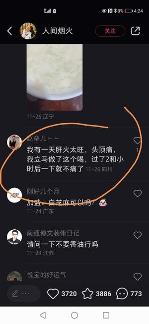 冲鸡蛋花/快手早餐的做法 步骤8
