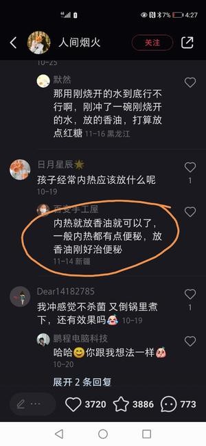 冲鸡蛋花/快手早餐的做法 步骤10