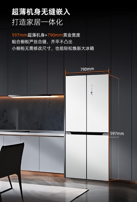 让小空间更有可能：奥马439冰箱定义小厨房大冰箱
