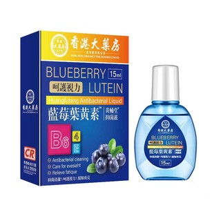 【香港大药房】蓝莓叶黄素滴眼液大缓解疲劳眼水眼干涩视力模糊s1