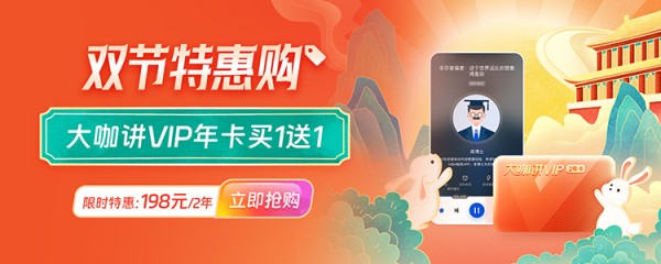 双节特惠购