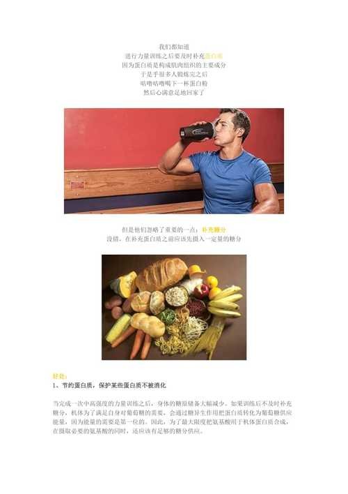 锻炼完后如何补充