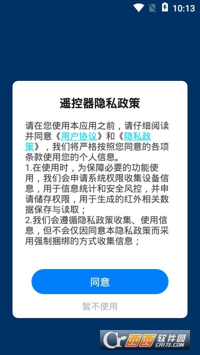万能家居小工具助手