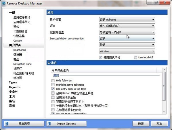 远程控制软件哪个好用 下载量高的远程控制软件推荐