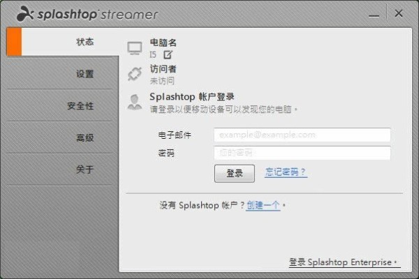 远程控制软件哪个好用 下载量高的远程控制软件推荐