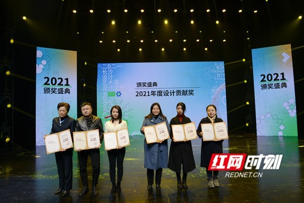 21年度设计贡献奖颁奖.JPG