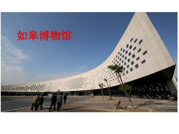 《第1课 生活的艺术——中国工艺美术》PPT课件(江苏省市级优课).ppt