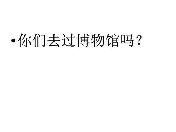 《第1课 生活的艺术——中国工艺美术》PPT课件(江苏省县级优课).ppt