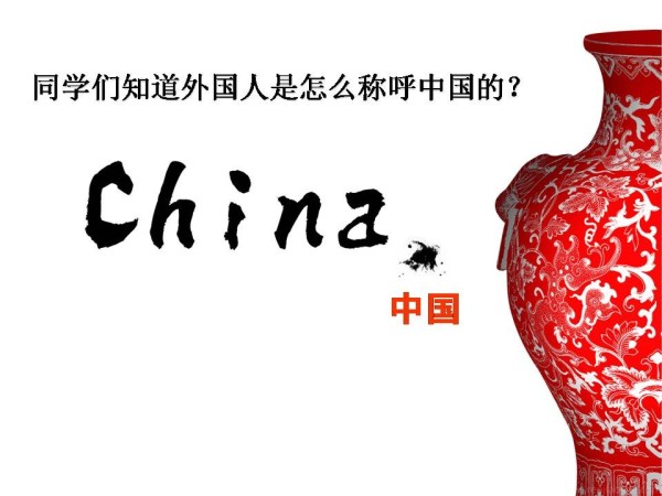 《第1课 生活的艺术——中国工艺美术》PPT课件(江苏省县级优课).ppt