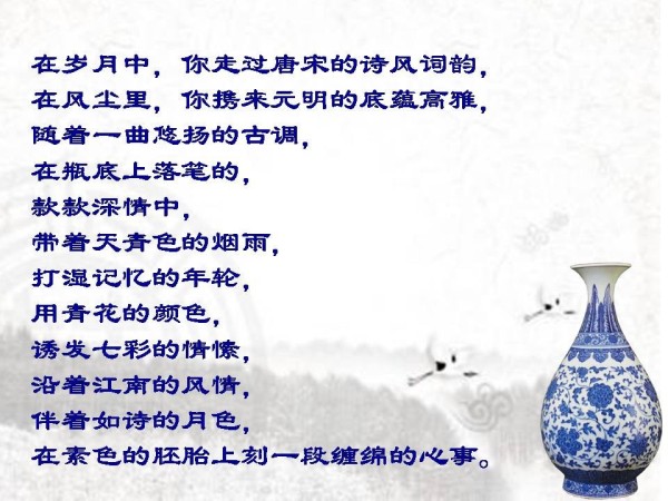 《第1课 生活的艺术——中国工艺美术》PPT课件(江苏省县级优课).ppt