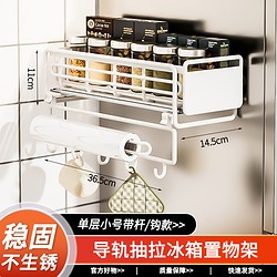 BW 本王 磁吸冰箱置物架侧收纳保鲜膜挂架厨房侧面抽拉柜夹缝整理收纳神器