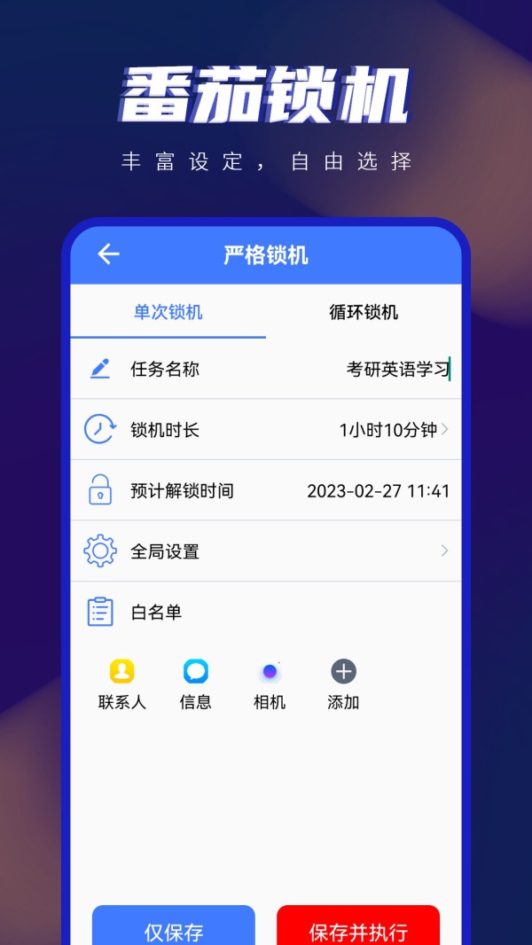 手机控截图