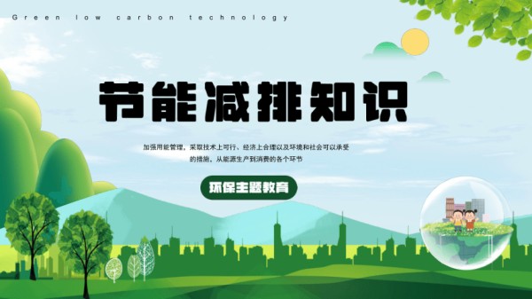 课件预览