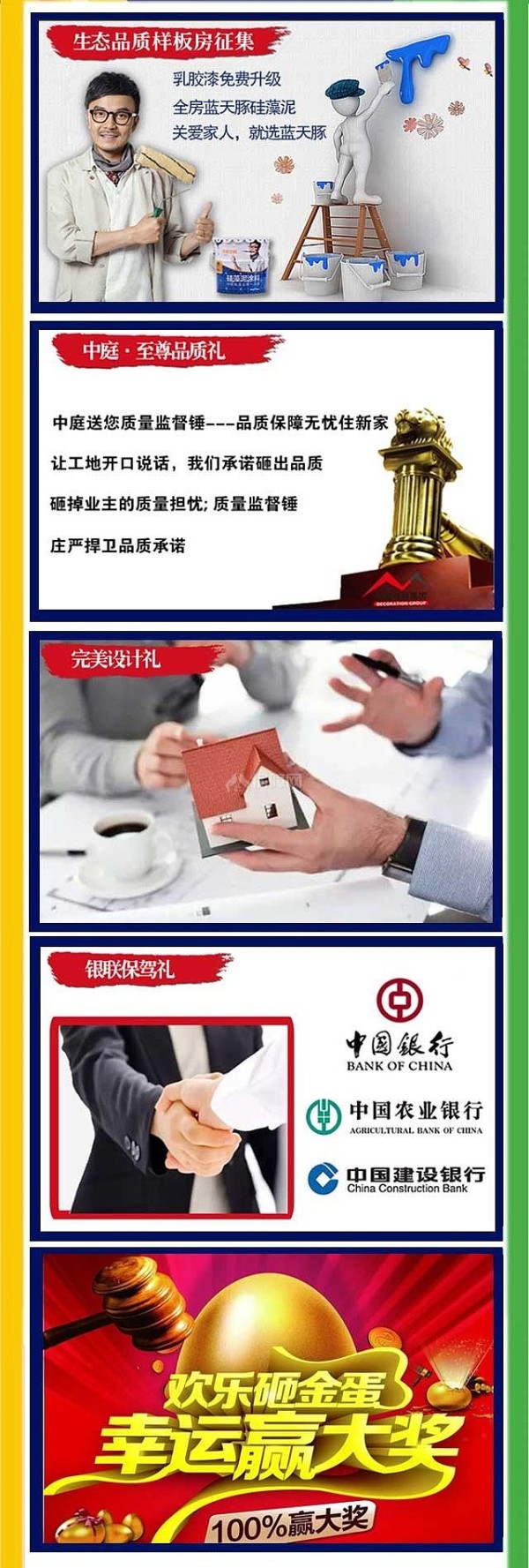 真正的家装节来了!