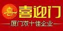 喜迎门装饰——品质源于卓越
