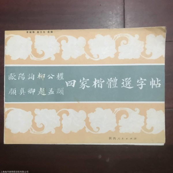 上海老书回收旧书回收价格