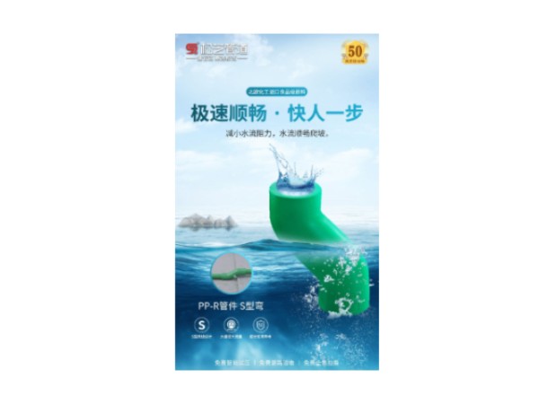 广东健康环保管装饰材料,环保管