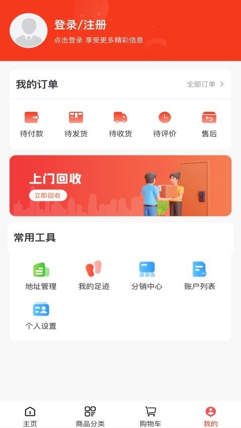 祎家生活app官网版v1.0.3 3