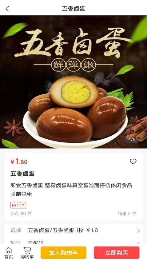 祎家生活app官网版v1.0.3 4