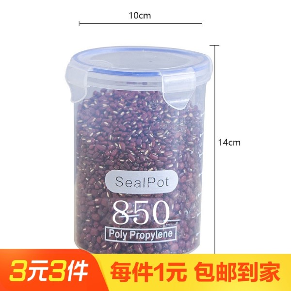 大号 850ML 厨房杂粮储物罐食物收纳盒1个