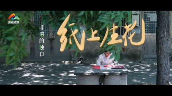 中国剪纸诞生于日常生活,用巧思智慧将生活的美好剪出千变万化……
