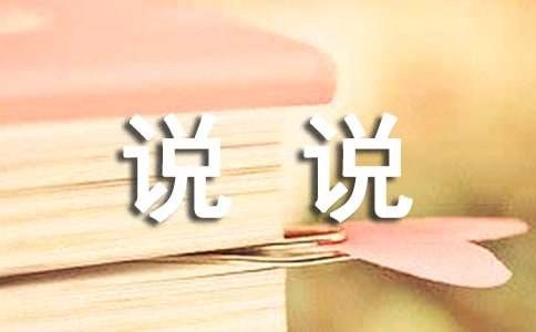 生活忙碌而充实的经典说说精选15篇
